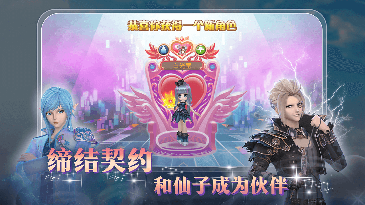 叶罗丽 截图 3