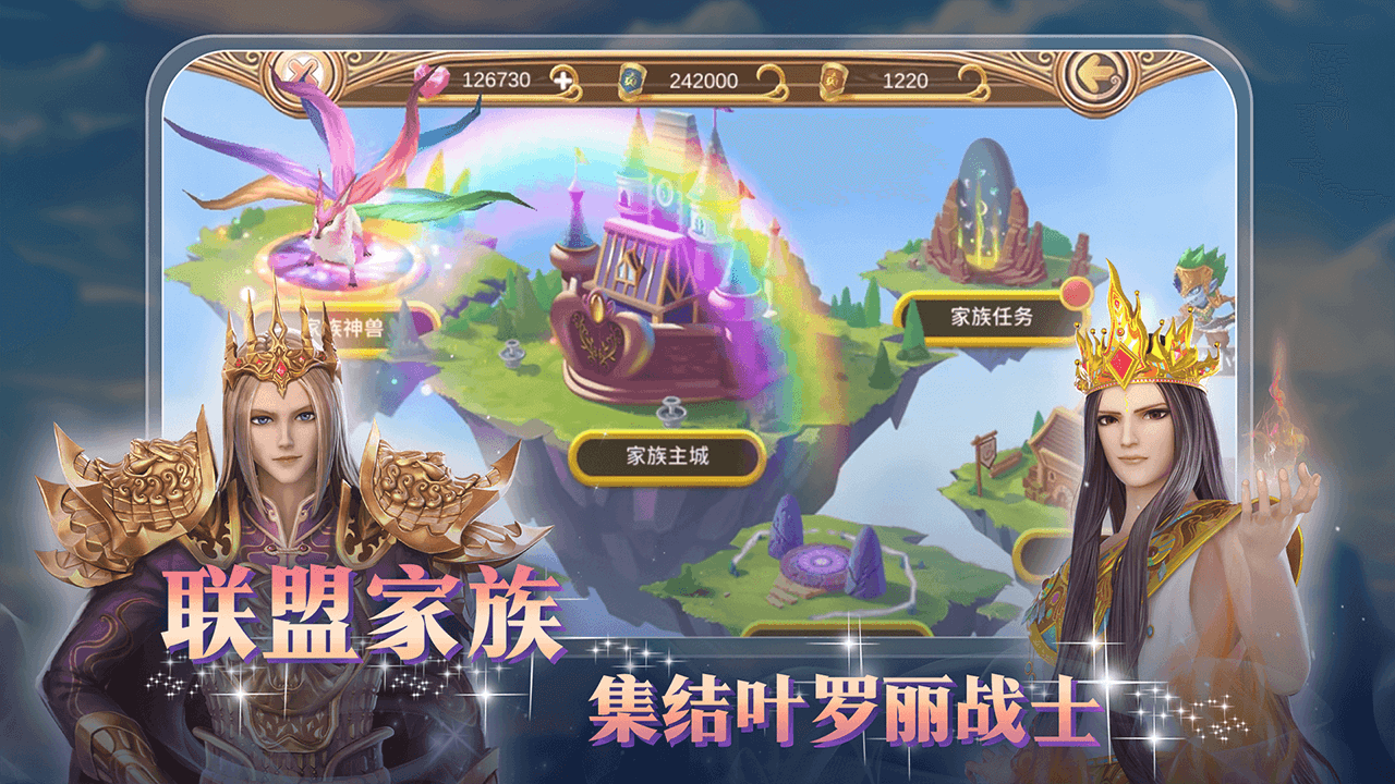 叶罗丽 截图 4