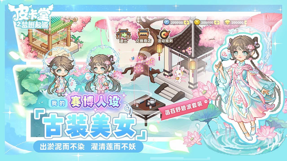 皮卡堂之梦想起源 截图 3