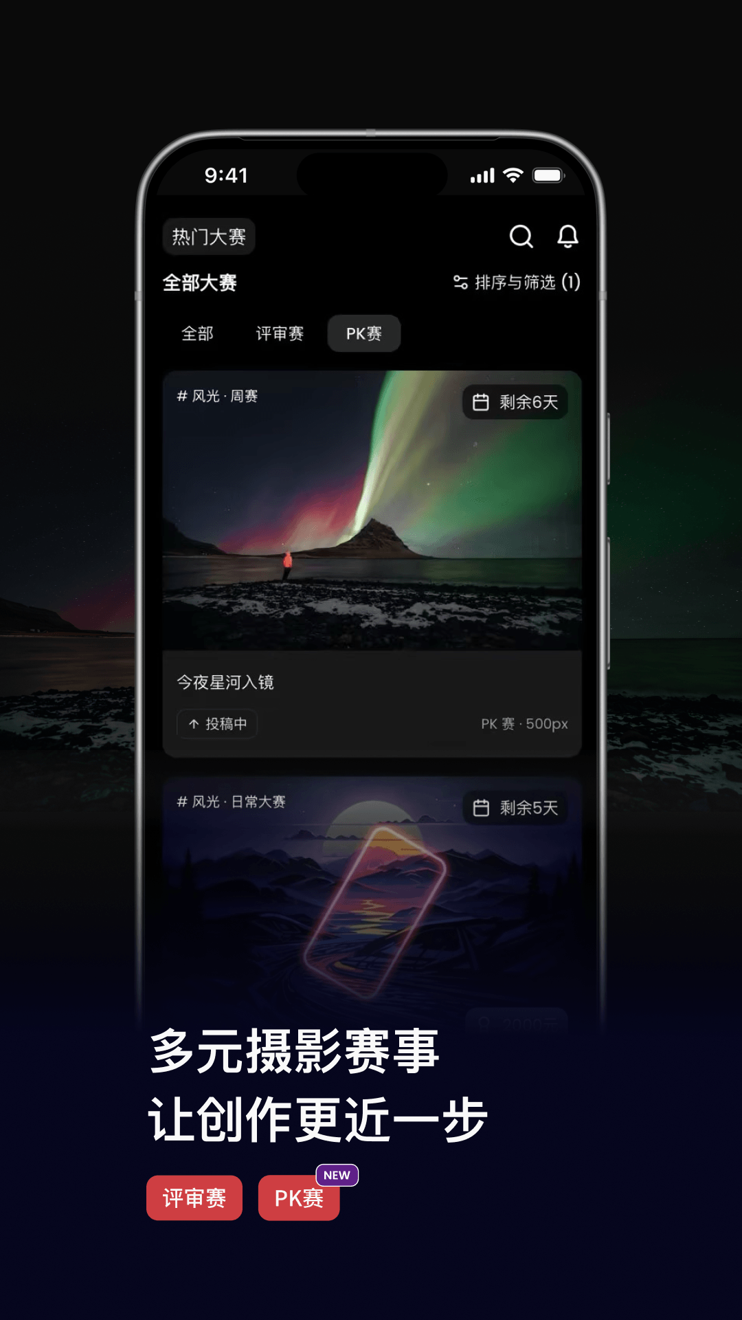500px中国版 截图 3