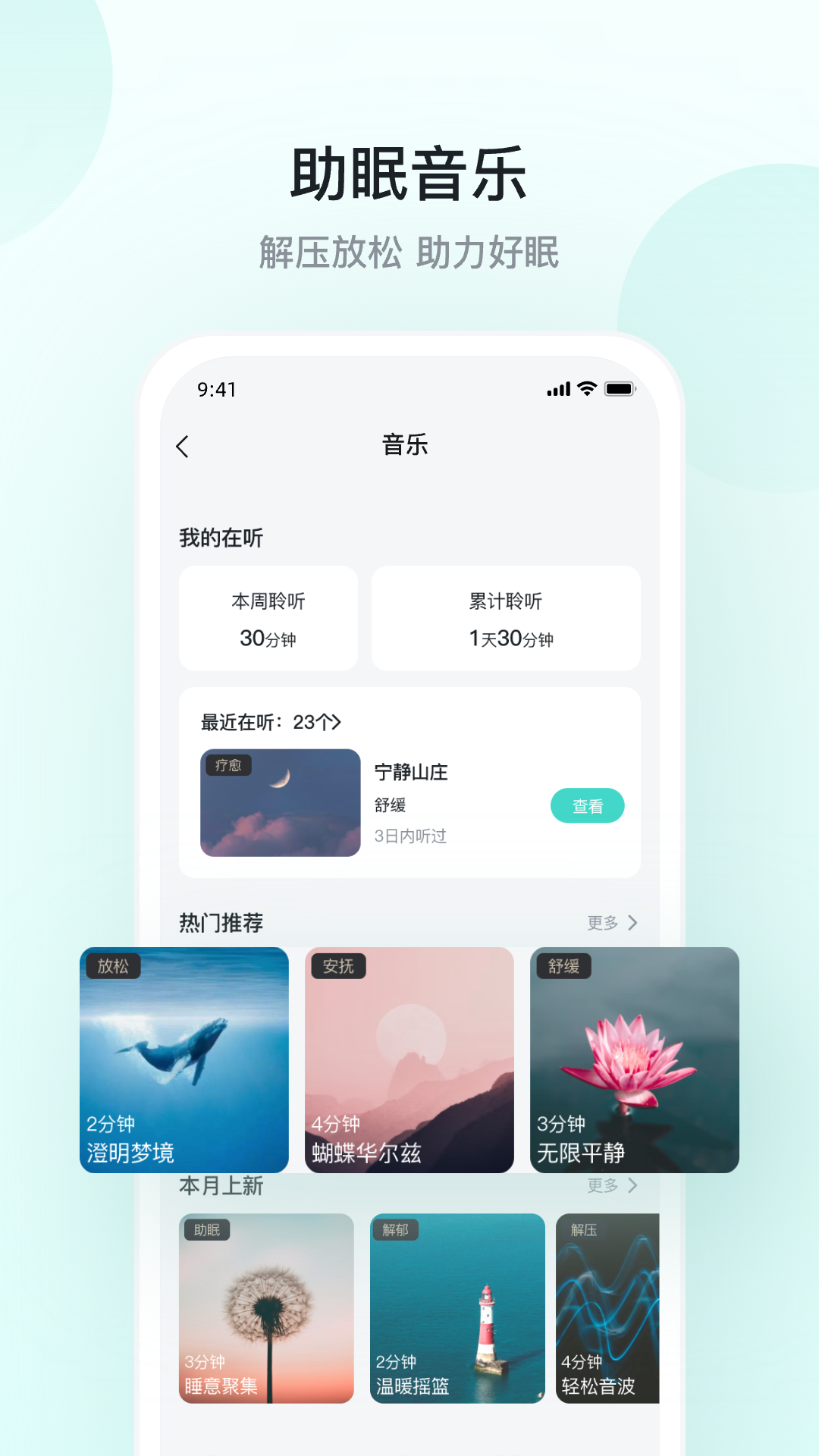 SKG健康 | SKG Care 截图 2