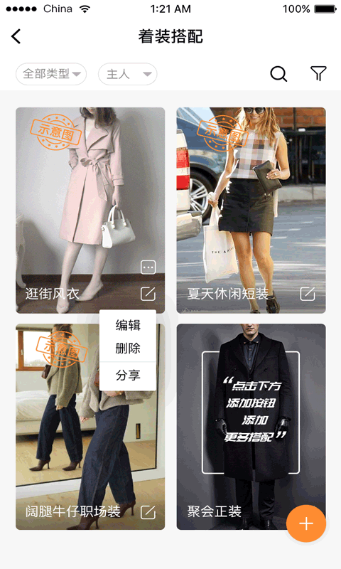 云收纳 截图 4