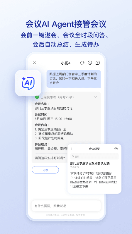 觅讯 截图 2