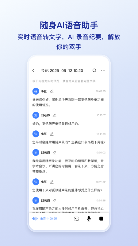觅讯 截图 5