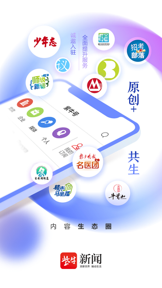 紫牛新闻 截图 2