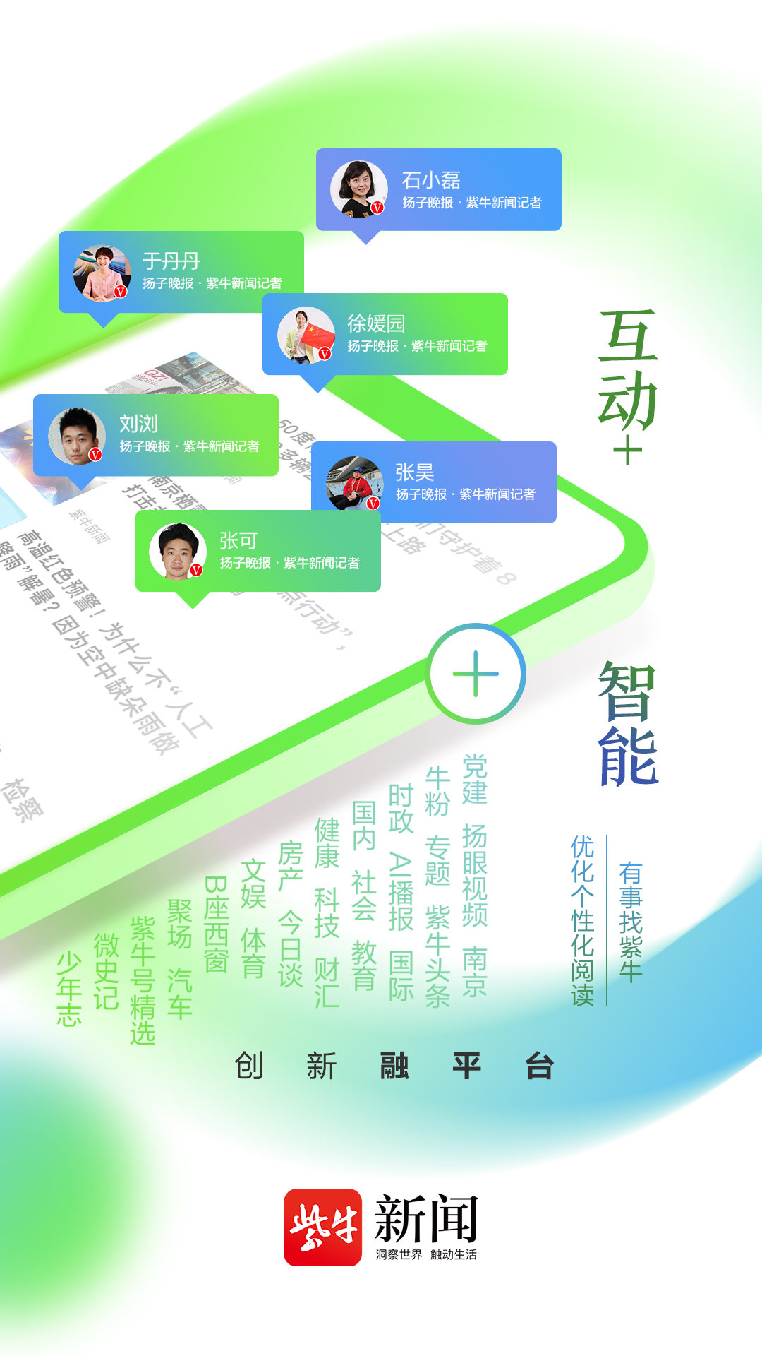 紫牛新闻 截图 4