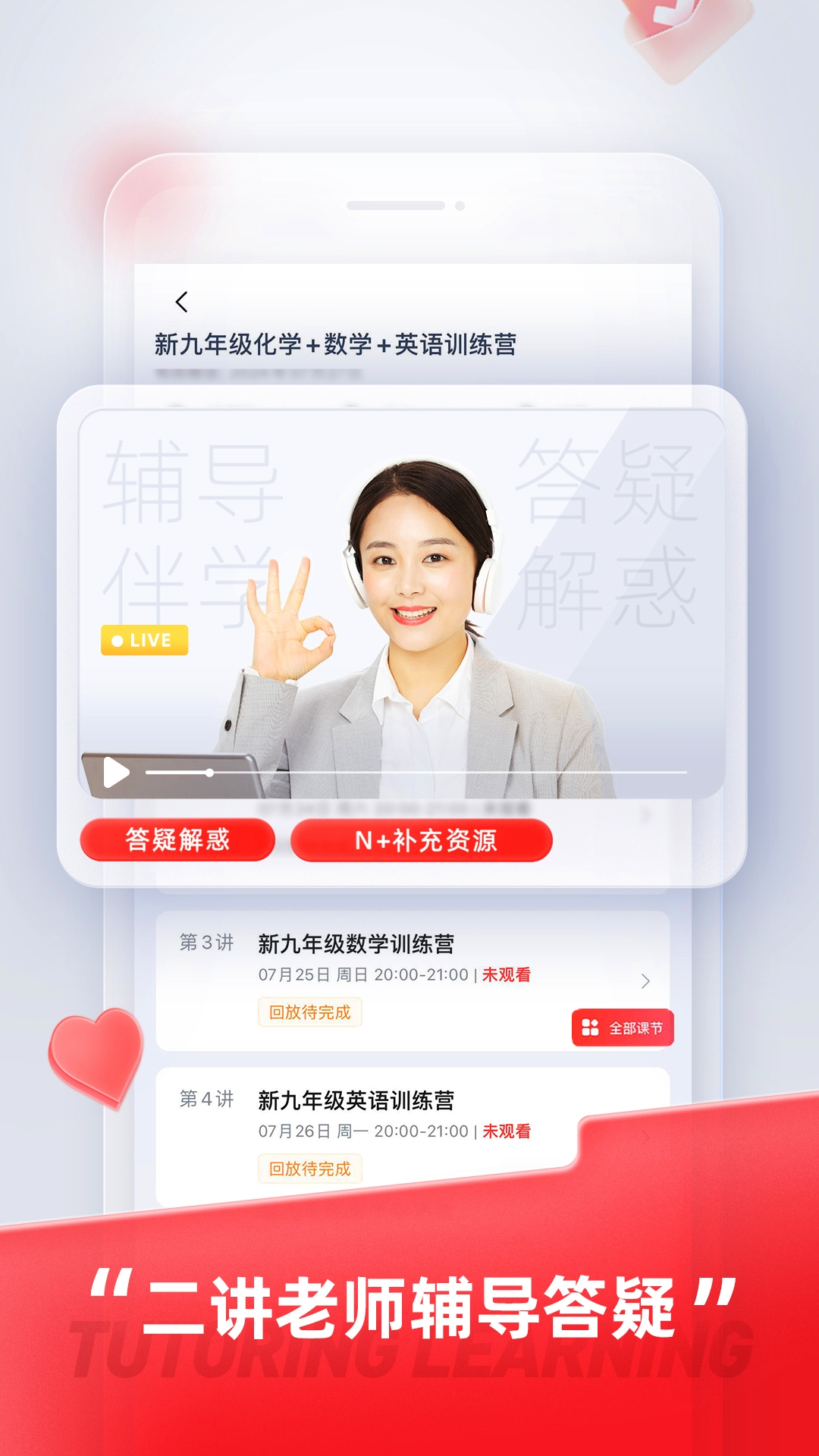 途途课堂 截图 3