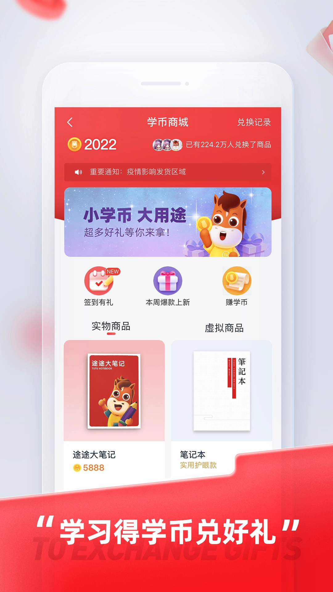 途途课堂 截图 4