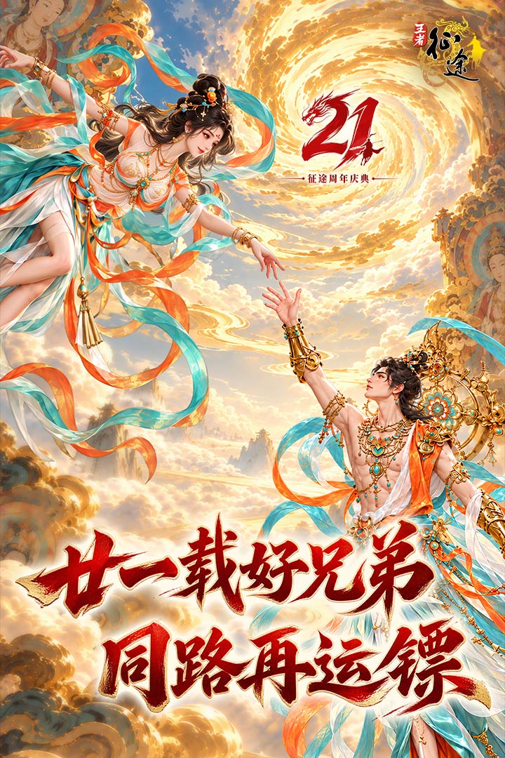 王者征途 截图 3