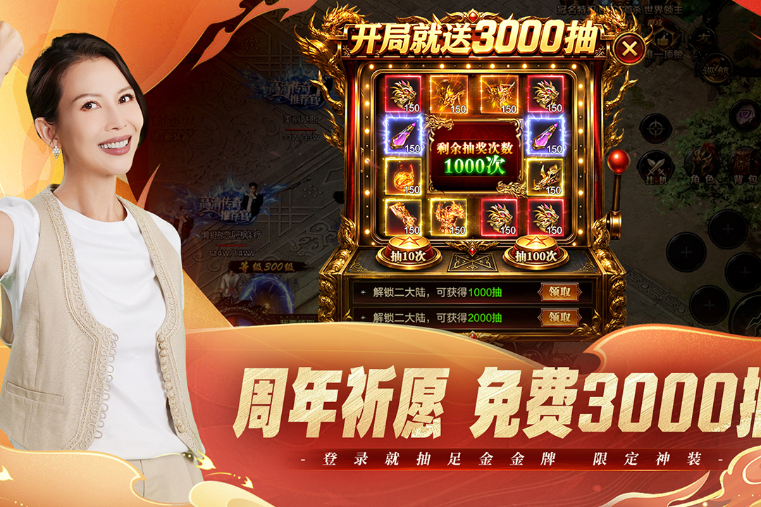 烈焰觉醒 截图 2