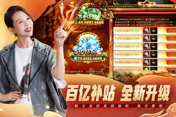 烈焰觉醒 截图 4