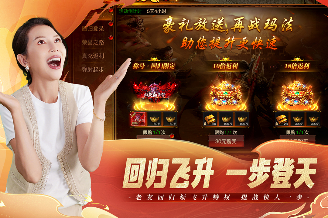 烈焰觉醒 截图 5