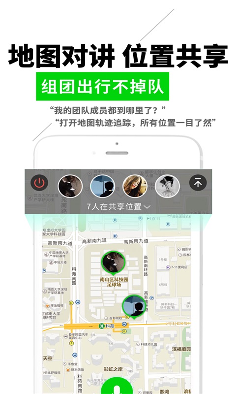 微喇实时对讲 | VoisChat 截图 4