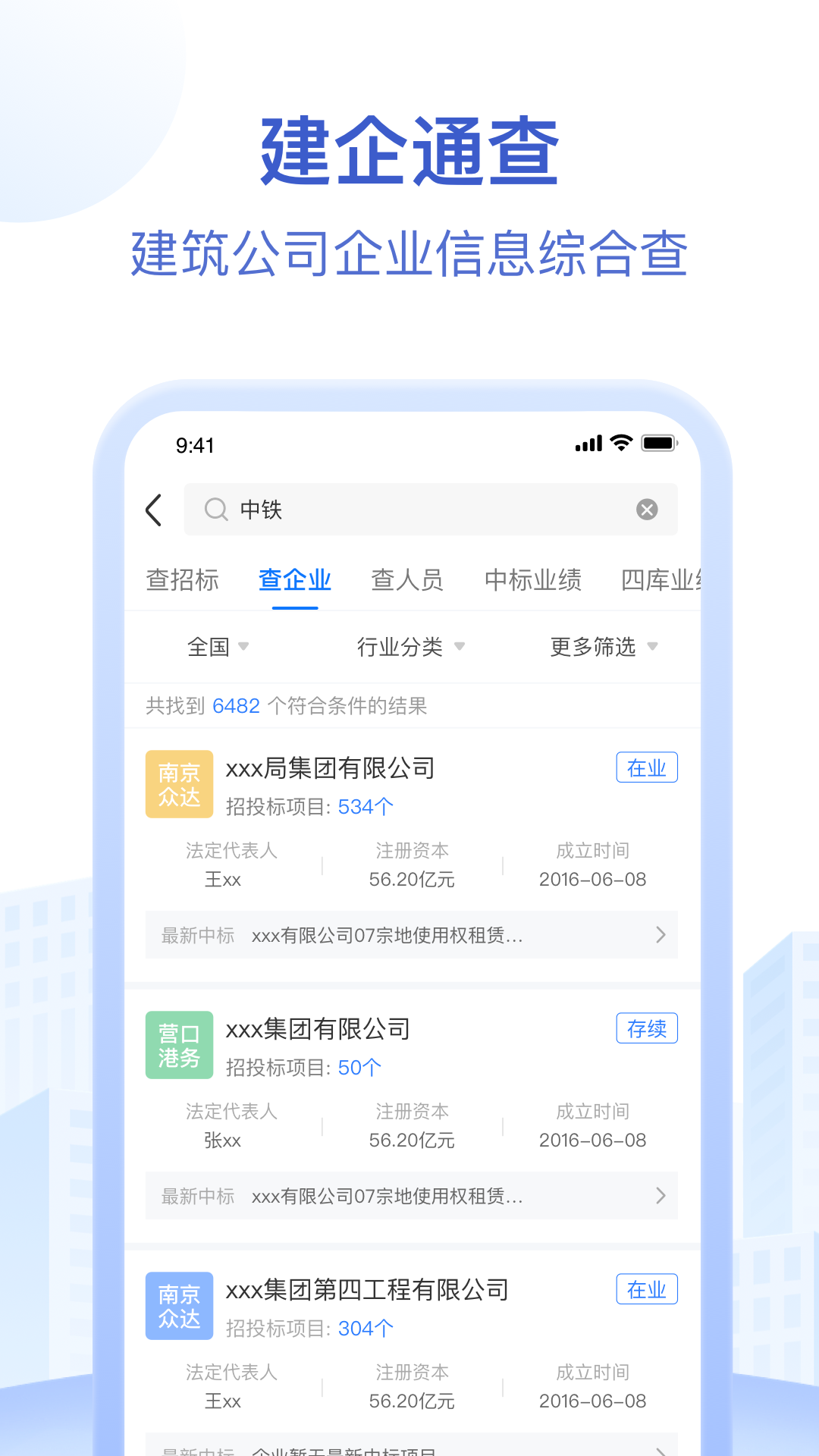 招标资源网 截图 4