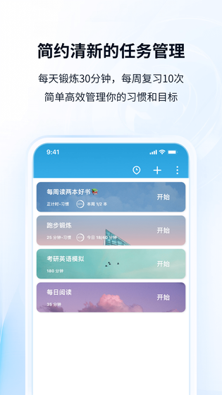 番茄ToDo | TomaTodo 截图 1