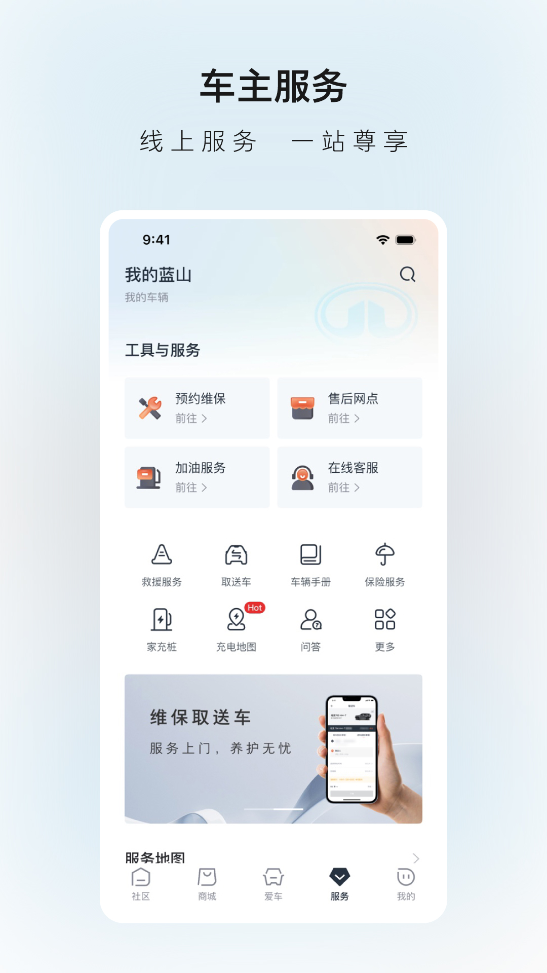 长城汽车 截图 4