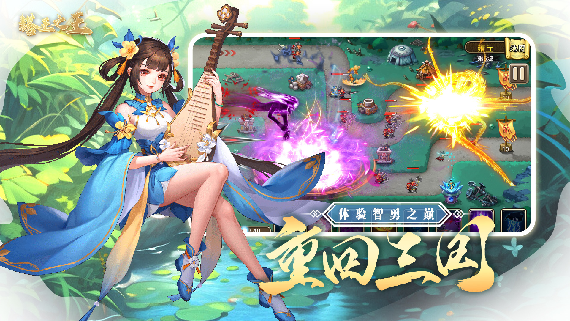 塔王之王 截图 9