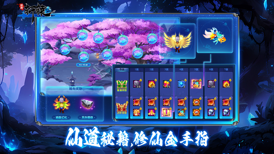 明珠轩辕 截图 5