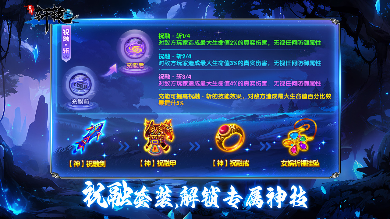 明珠轩辕 截图 6