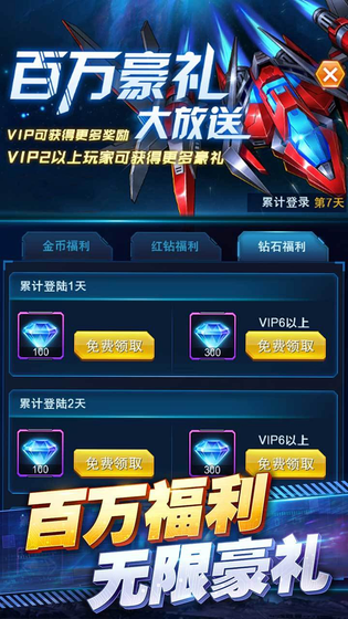 王牌机战 截图 5