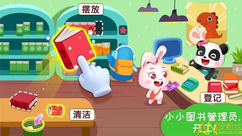 宝宝梦想小镇 截图 3