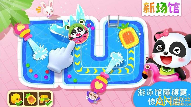 宝宝梦想小镇 截图 4