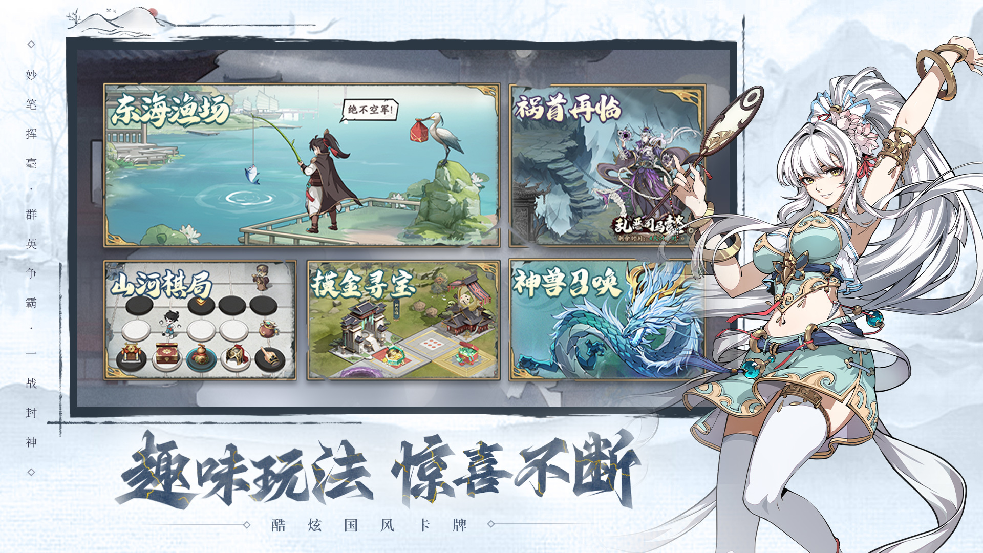 群英风华录 截图 6