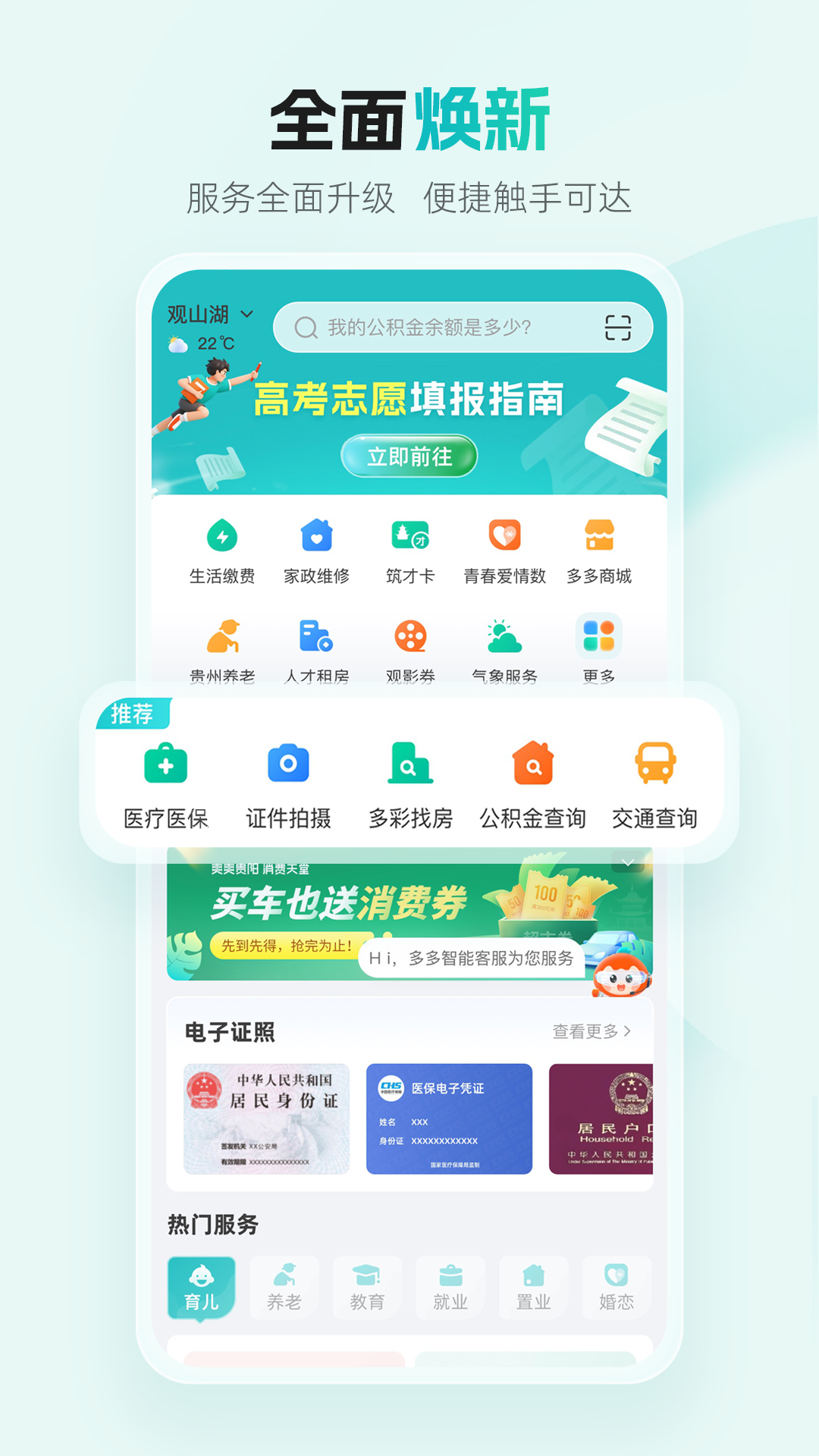 多彩宝 截图 1