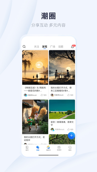 潮新闻 截图 3