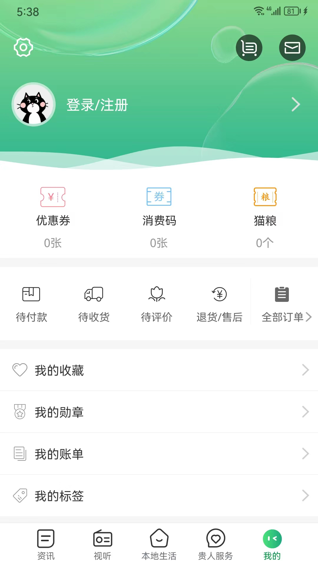 爽爽贵阳 截图 5