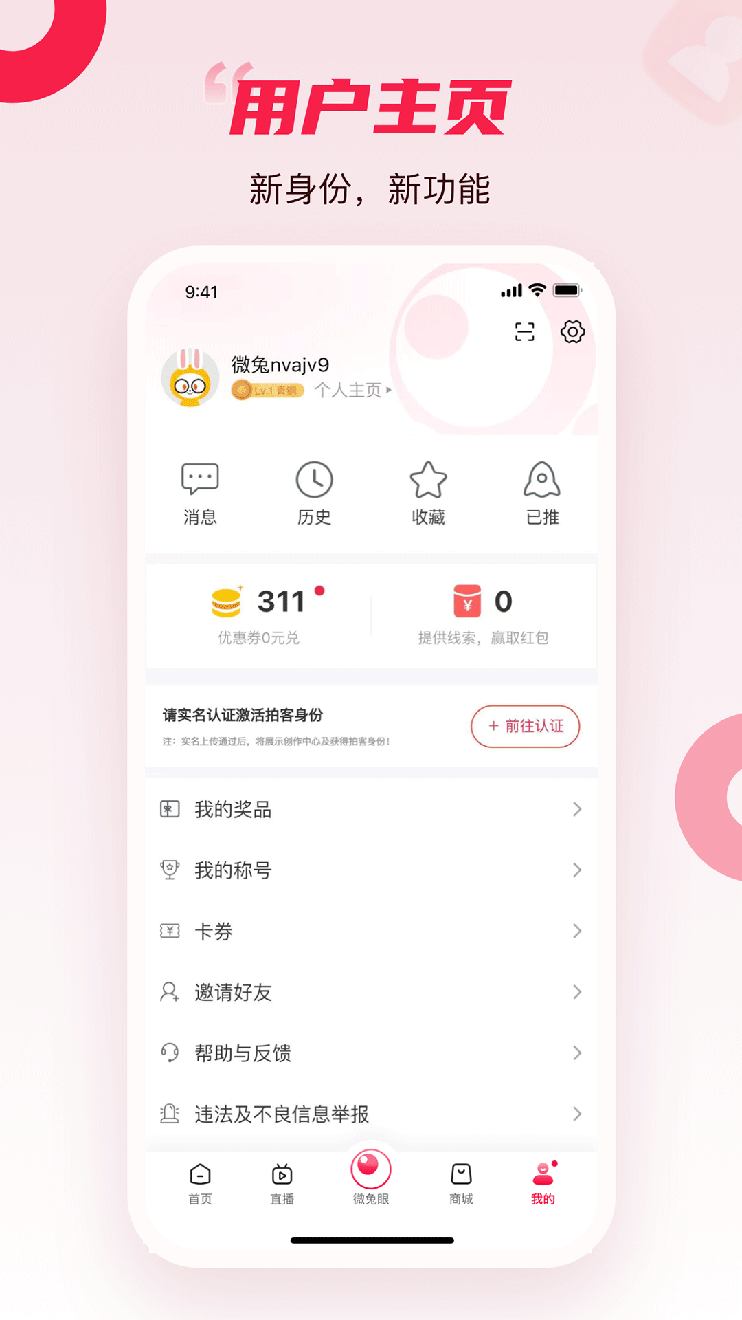百姓关注 截图 4