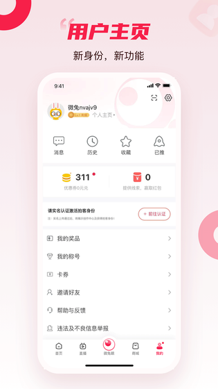 百姓关注 截图 4