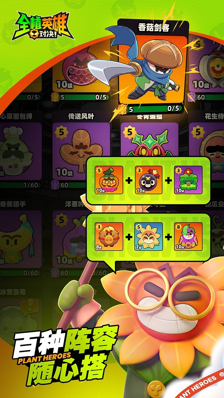 全植英雄：对决 截图 3