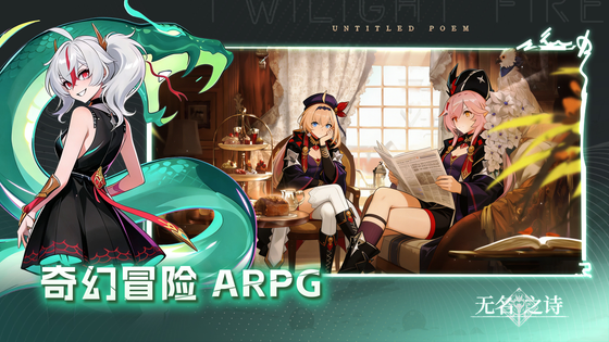 无名之诗 截图 1