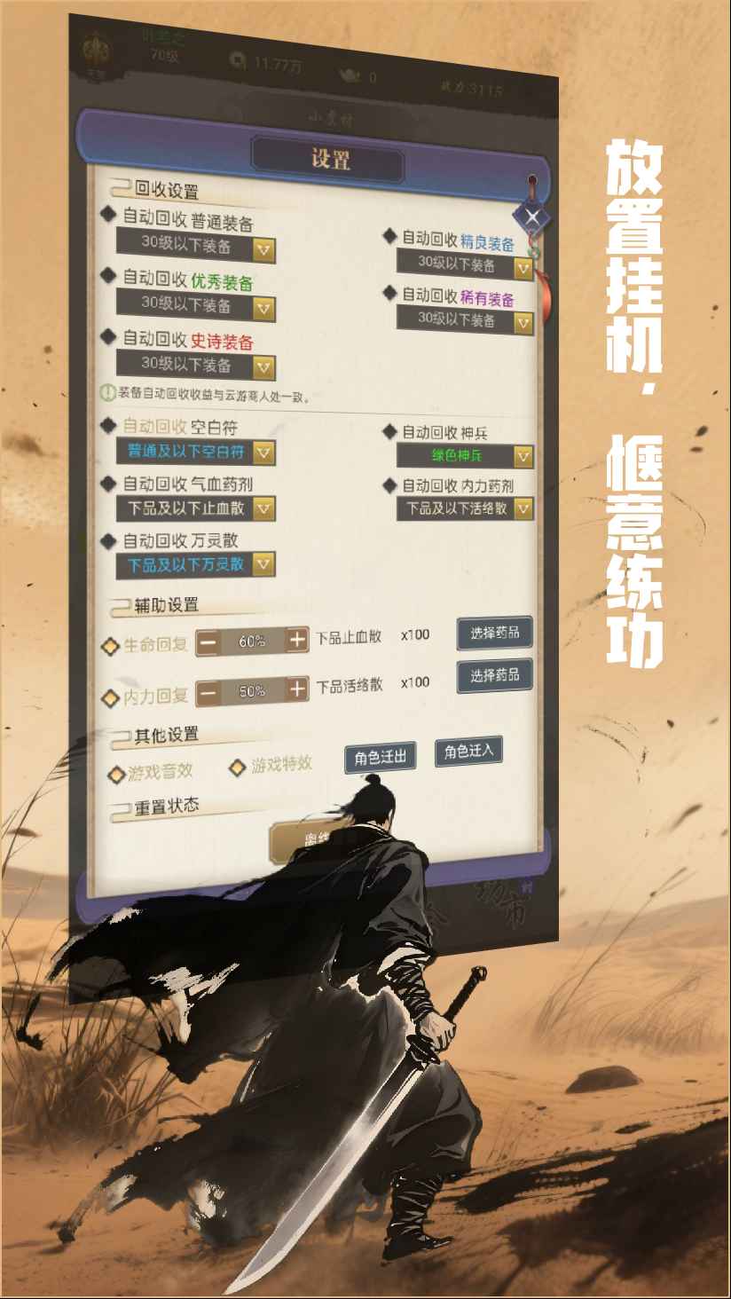 铸剑师 截图 6