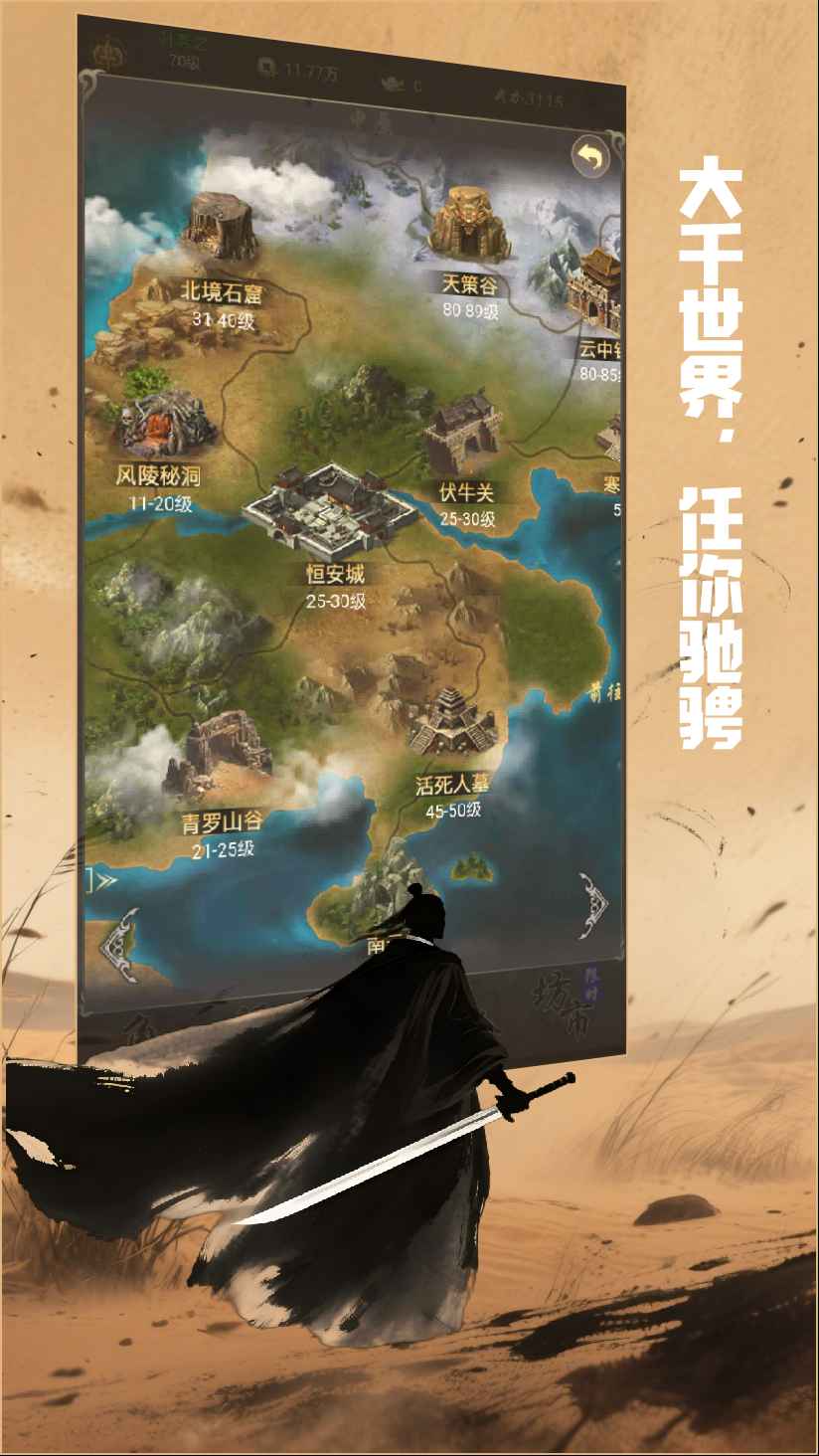 铸剑师 截图 8