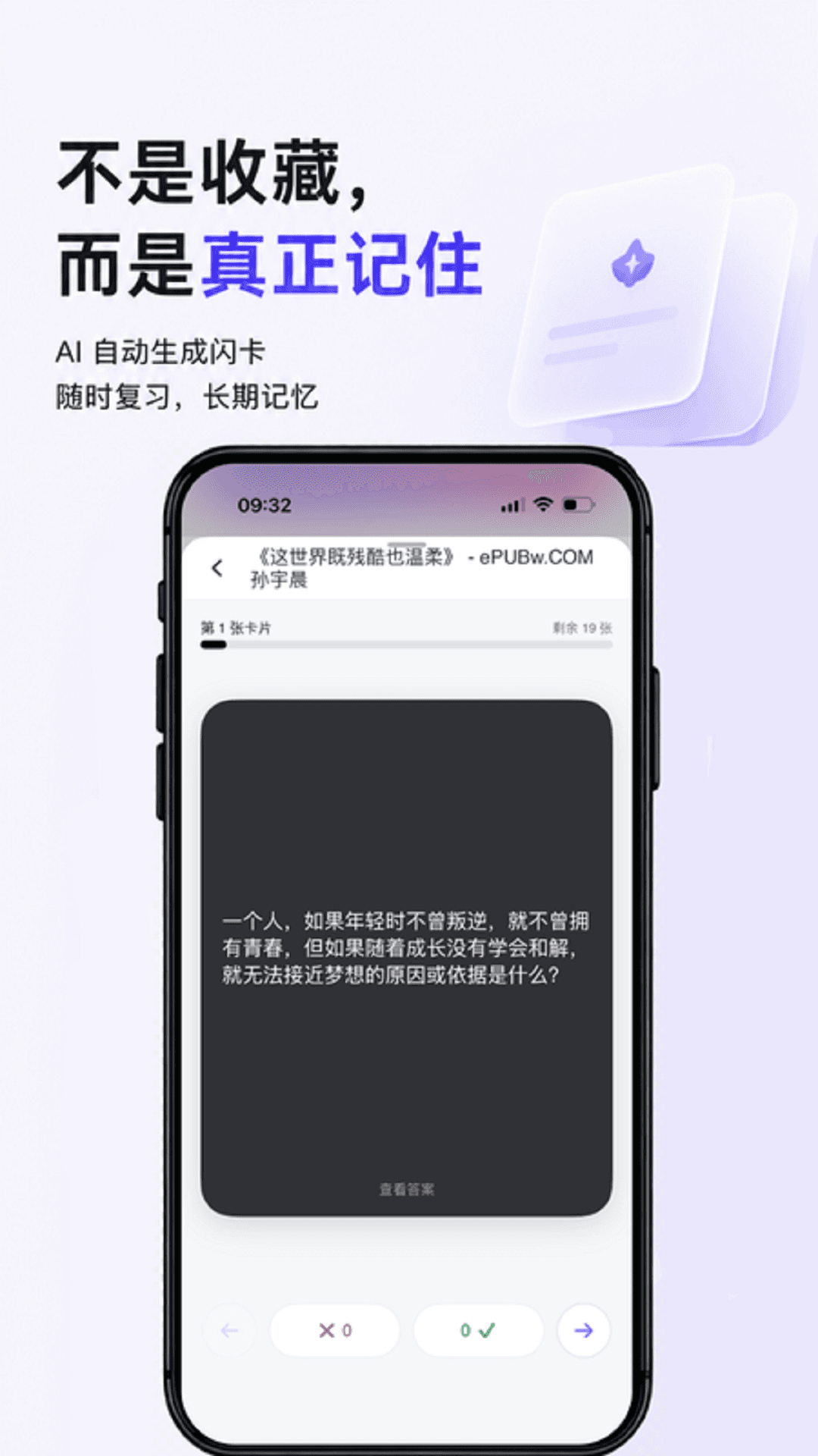 灵线 截图 4