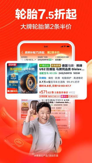 途虎养车 截图 2