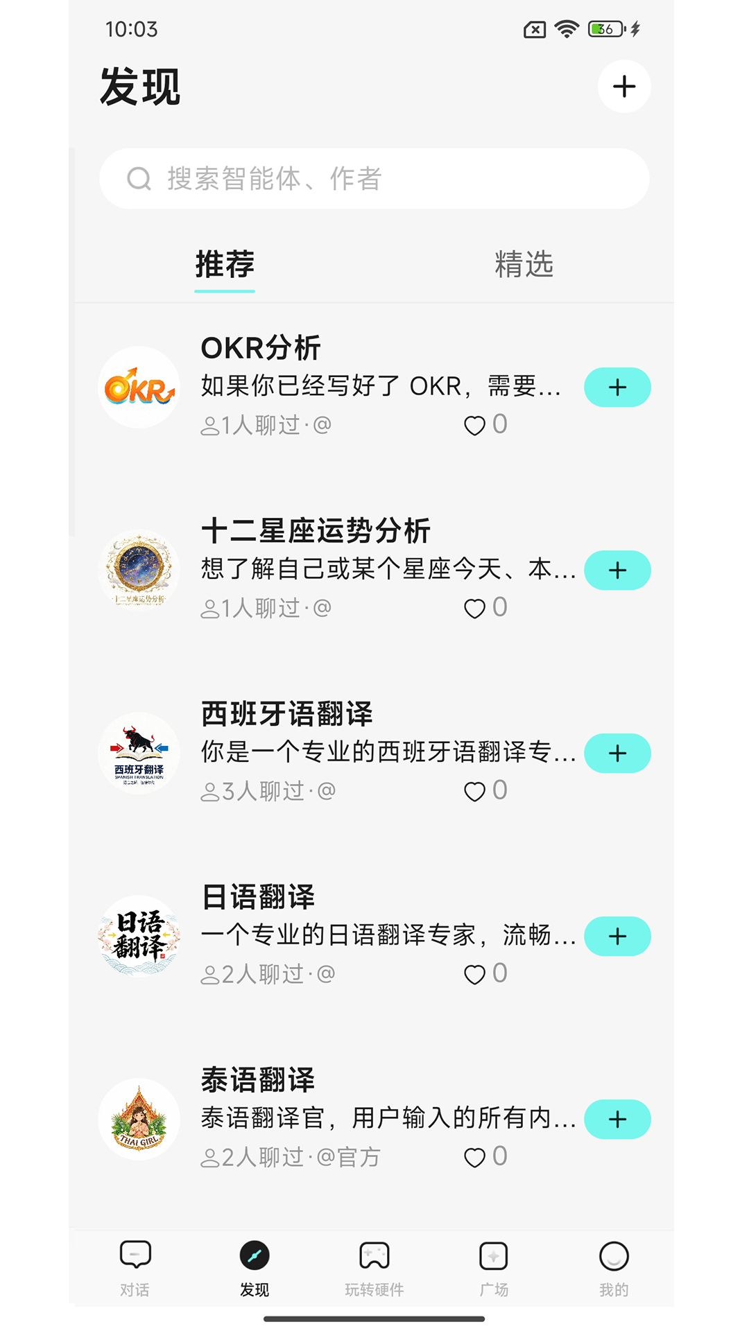 麦胖 | MyPam 截图 2