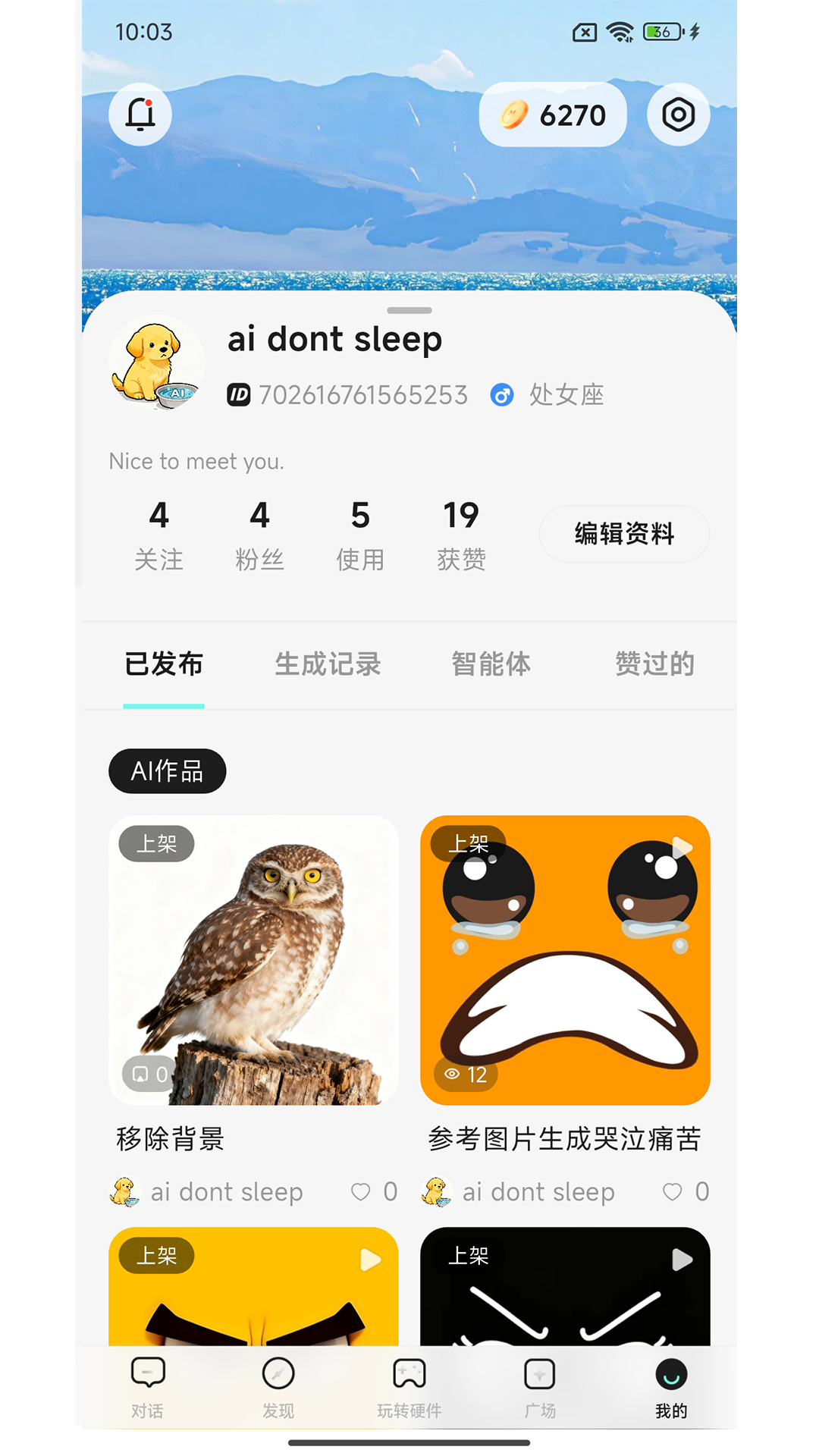 麦胖 | MyPam 截图 3