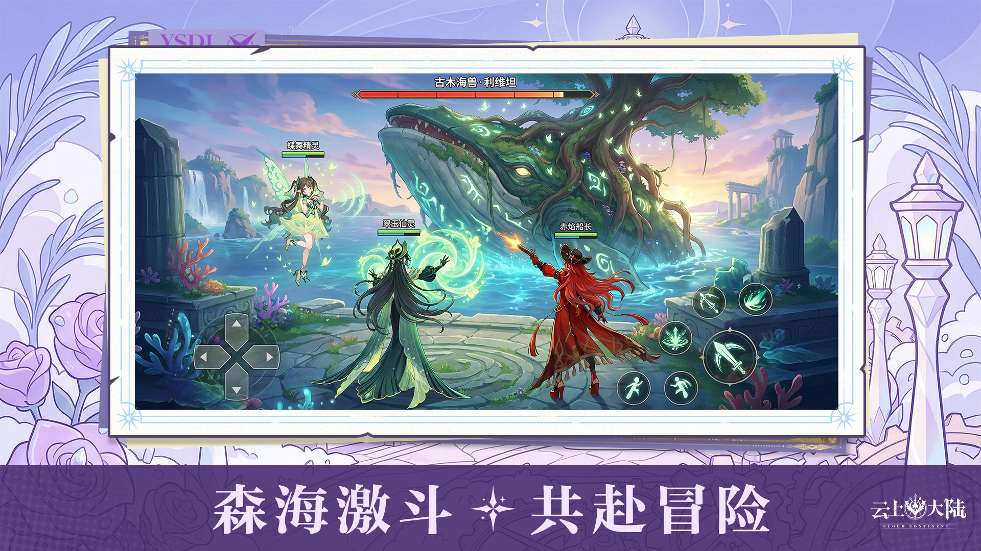 云上大陆 截图 4
