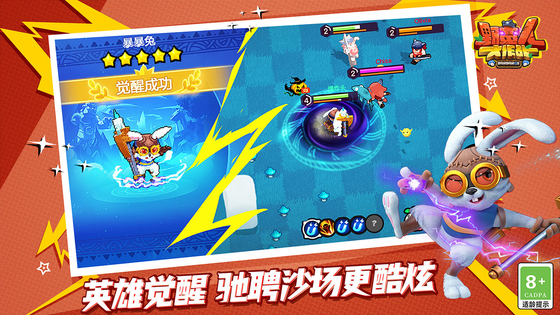 野蛮人大作战 截图 3