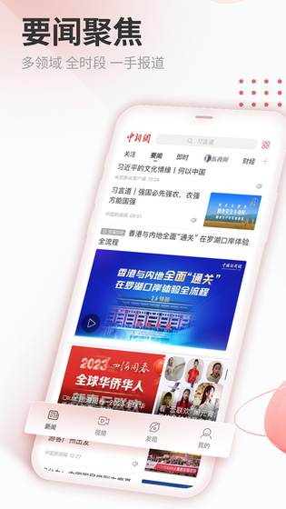 中国新闻网 截图 1