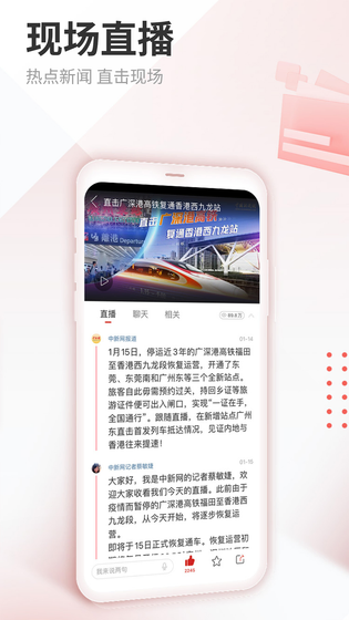 中国新闻网 截图 3