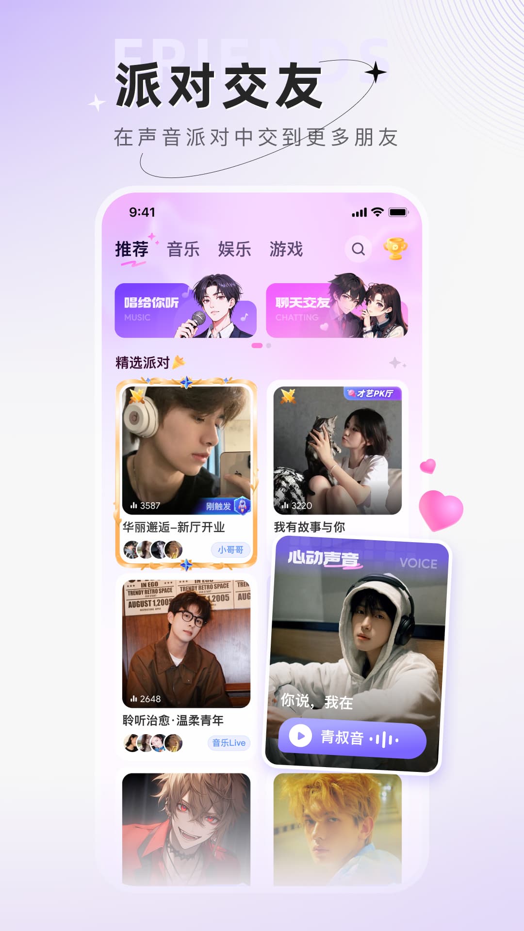小陪伴语音 | ExpandableTextViewLibrary 截图 1