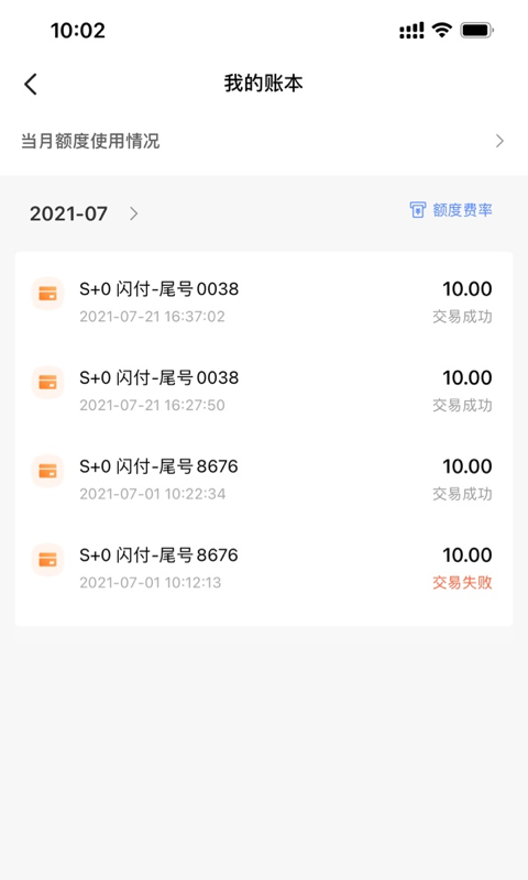 融通金宝 截图 2
