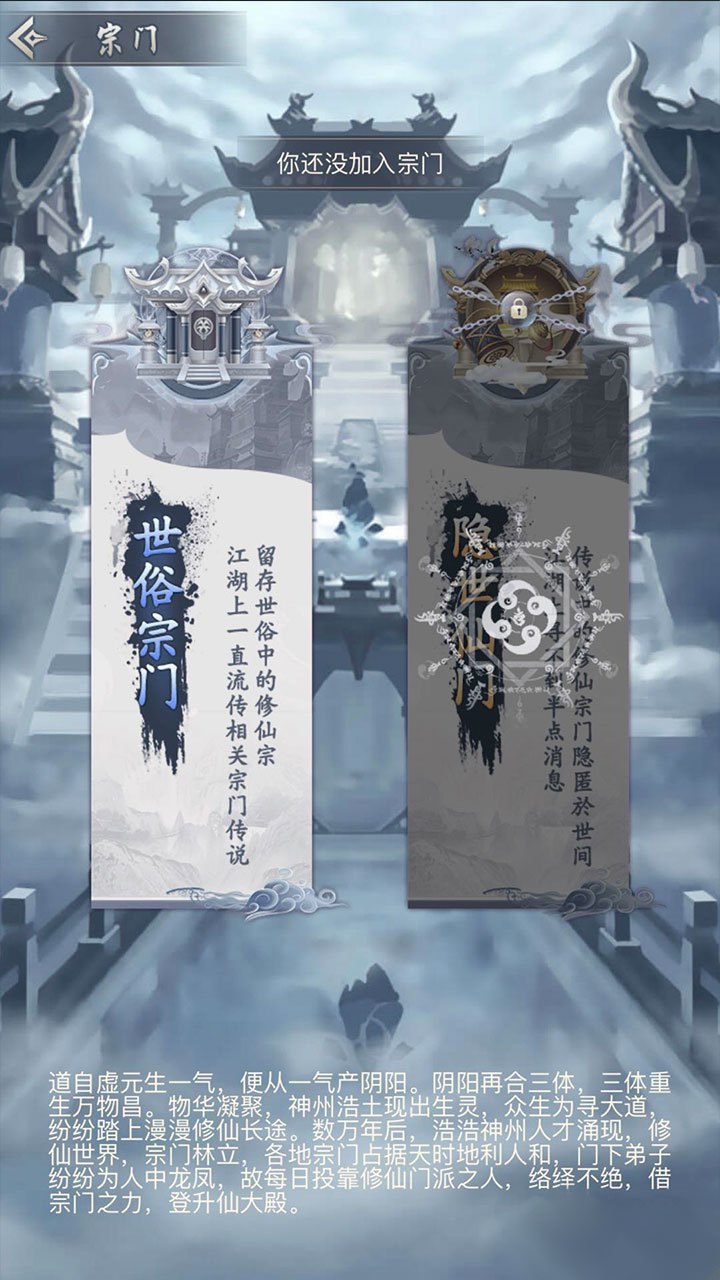 仙命决 截图 2