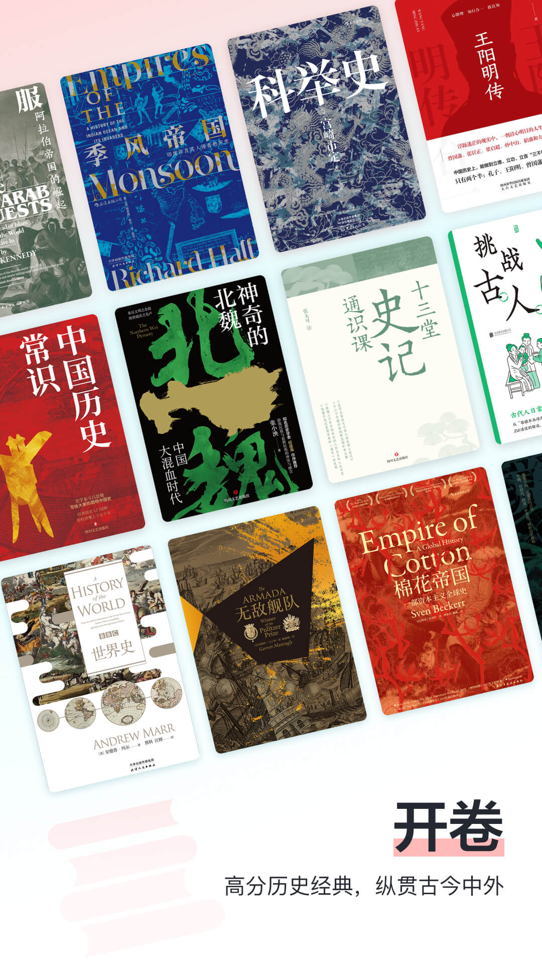 全历史 截图 2