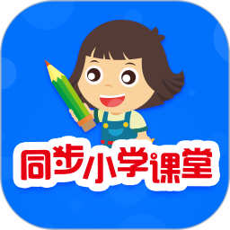 同步小学课堂 图标
