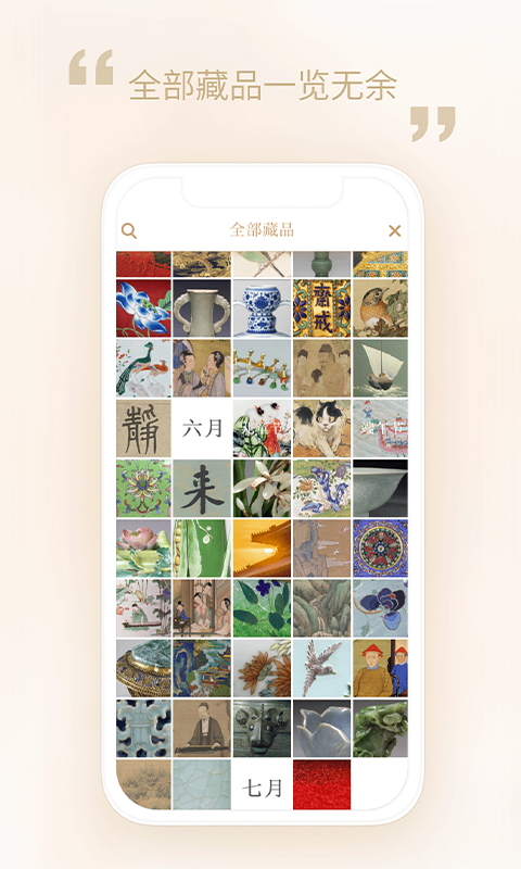 每日故宫 截图 3